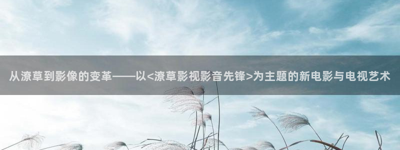 轨道影院