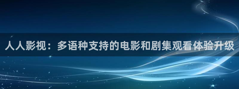 轨道影院飞行影院