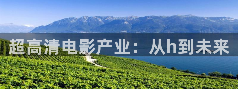裸眼3d弧幕轨道影院